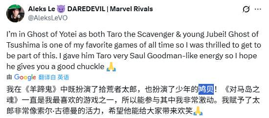 《羊蹄山》拾荒者太郎演員稱:期待角色贏得玩家喜愛 《羊蹄山》拾荒者太郎演員稱:期待角色贏得玩家喜愛