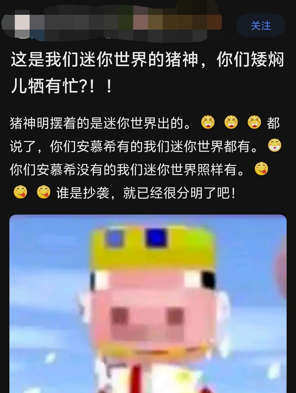 Technoblade變成Pig god，解構的大手再次發力