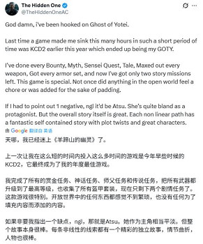 推主稱讚《羊蹄山之魂》：劇情反轉不斷、毫不枯燥！