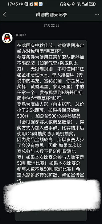 你也要奪走我的聖杯嗎?×n 你也要奪走我的聖杯嗎?×n