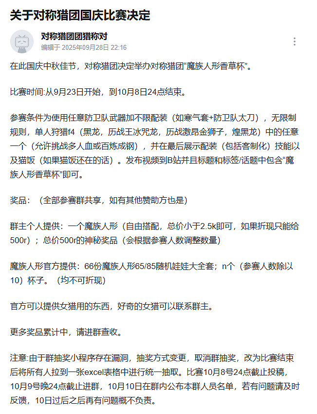 你也要奪走我的聖杯嗎?×n 你也要奪走我的聖杯嗎?×n