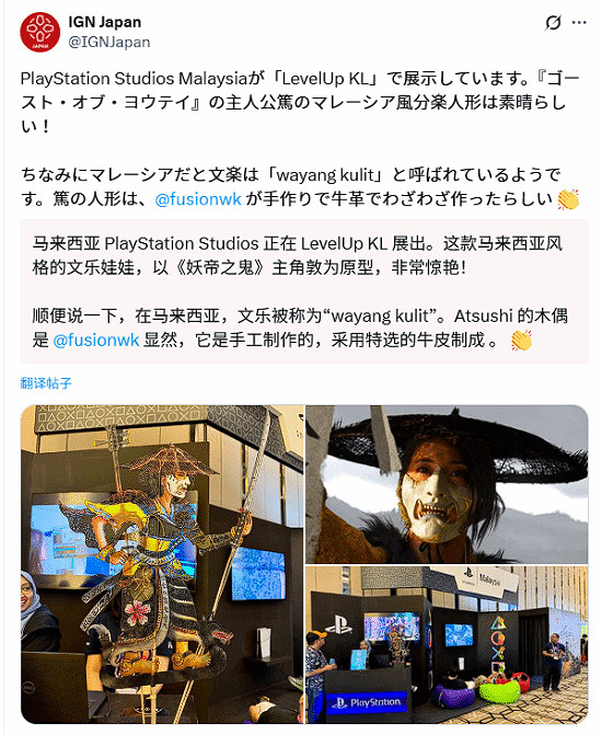 《羊蹄山》在馬來西亞展會上展示皮影戲版女主角人偶