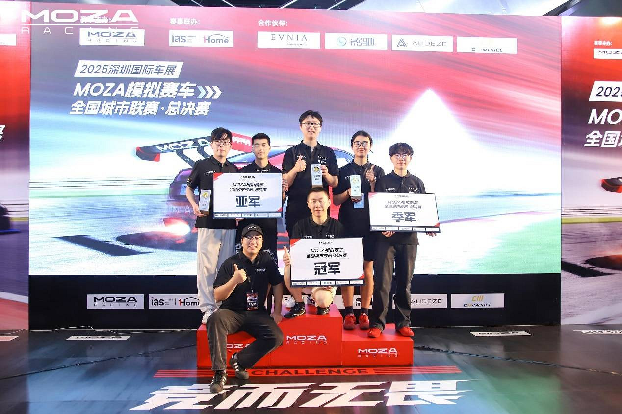 MOZA品牌兩大年度系列模擬賽車賽事，圓滿收官！