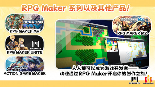 RPG Maker中文官方帳號 多平台同步正式開設! RPG Maker中文官方帳號 多平台同步正式開設!