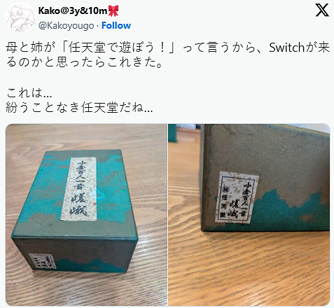 網友被家人邀請“玩任天堂”：怎麽不是電子遊戲？