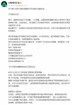 《三角洲》更新削弱角色引爭議 官方致歉並發放補償！