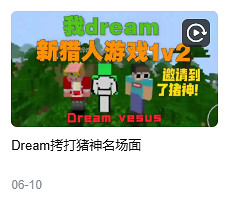 Technoblade變成Pig god，解構的大手再次發力