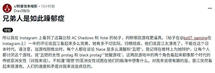 《羊蹄山》與《AC影》女主對比：奈緒江風評反轉了！