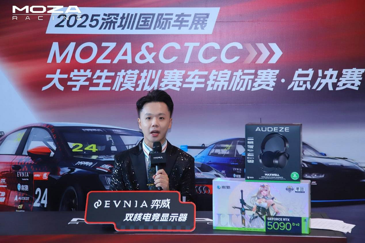 MOZA品牌兩大年度系列模擬賽車賽事，圓滿收官！