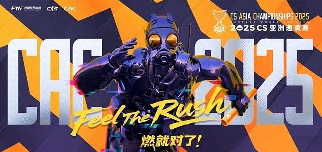 2025絕對武力亞洲邀請賽上海開幕 610Hz更新率亮相賽場 2025絕對武力亞洲邀請賽上海開幕 610Hz更新率亮相賽場