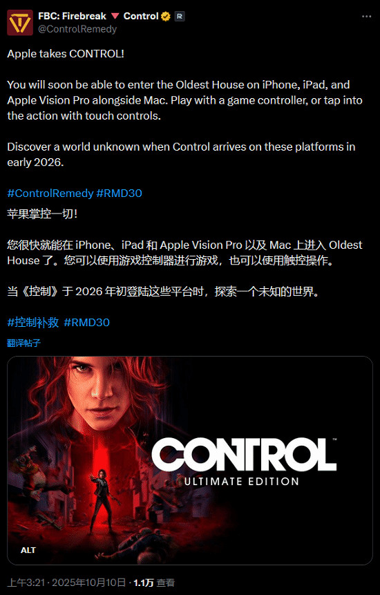 手機玩3A不是夢!《控制》宣布將登陸iPhone等iOS設備 手機玩3A不是夢!《控制》宣布將登陸iPhone等iOS設備