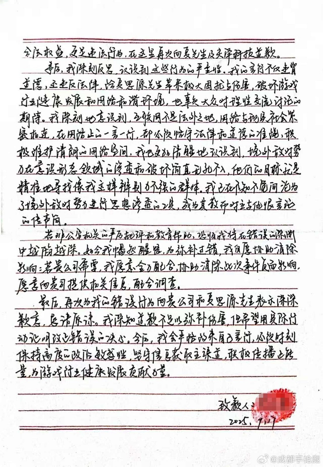 網友為惡意詆毀《明末》製作人及送花圈行為公開致歉 網友為惡意詆毀《明末》製作人及送花圈行為公開致歉