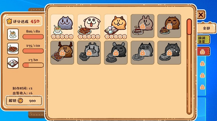 桌面底部放置經營遊戲《毛茸茸食堂物語》Steam已上線! 桌面底部放置經營遊戲《毛茸茸食堂物語》Steam已上線!