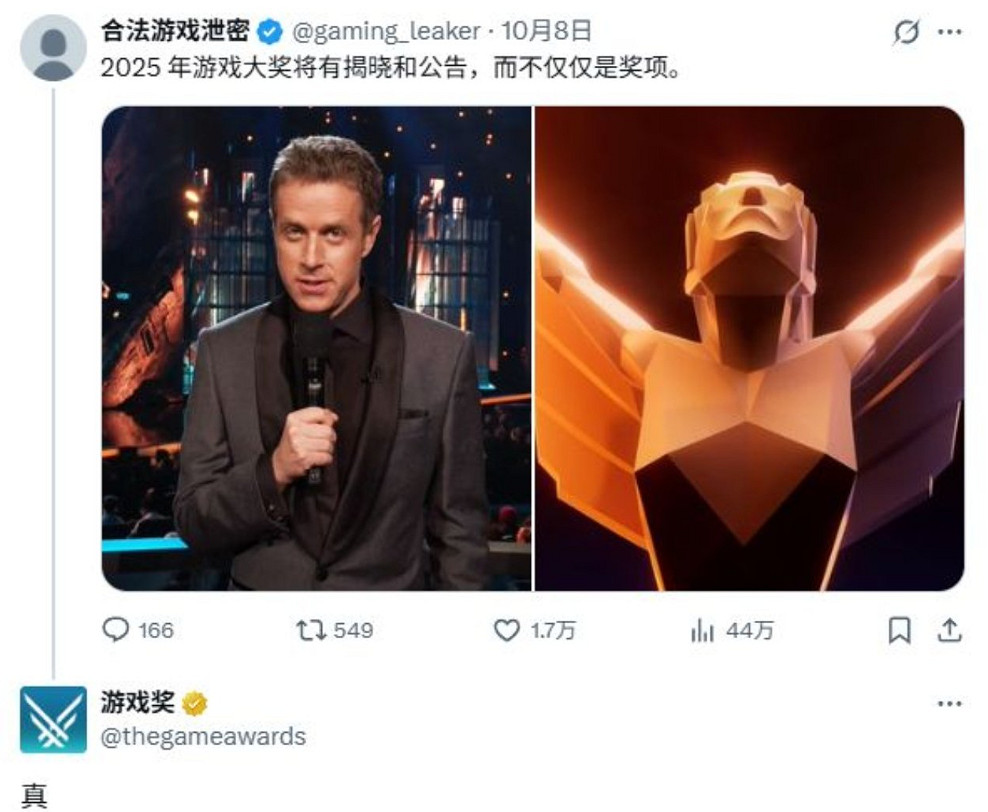 TGA官方轉發了使用者爆料 確認2025年盛典將揭曉新作! TGA官方轉發了使用者爆料 確認2025年盛典將揭曉新作!