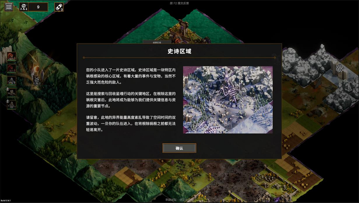戰場行棋 《異面:破界者》首個Demo上線新品節 戰場行棋 《異面:破界者》首個Demo上線新品節