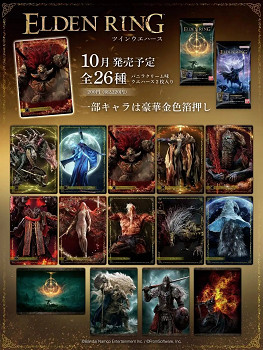 10月13日發售！《艾爾登法環》威化餅乾卡片套裝公開