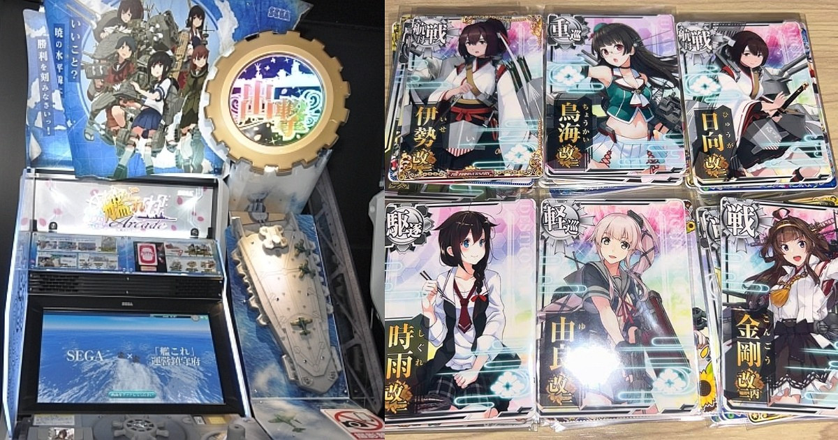 《艦隊Collection》街機版推出新功能“不印卡模式” 《艦隊Collection》街機版推出新功能“不印卡模式”
