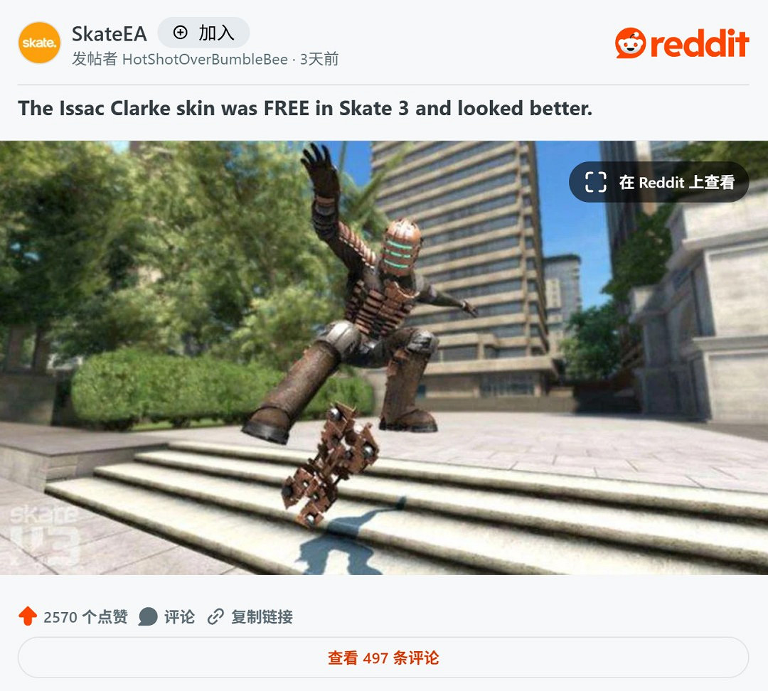 《滑板4》季票更新遭差評:一堆皮膚挑戰任務讓你課金 《滑板4》季票更新遭差評:一堆皮膚挑戰任務讓你課金