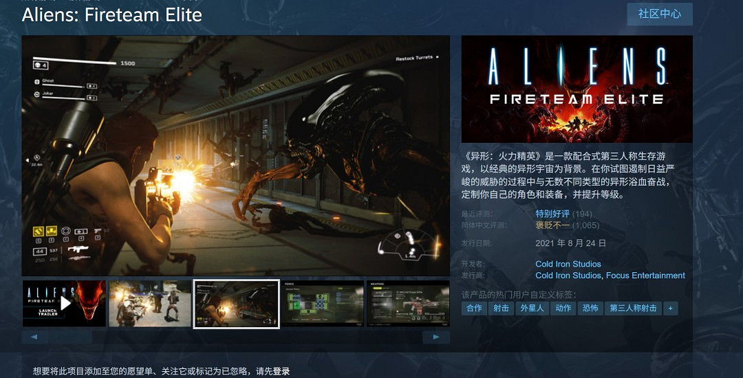 《異形:戰術小隊2》或年底前發售 ESRB已完成評級 《異形:戰術小隊2》或年底前發售 ESRB已完成評級