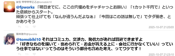 深井涼介談職業：繪畫絕非“畫喜歡的被誇還有錢賺”