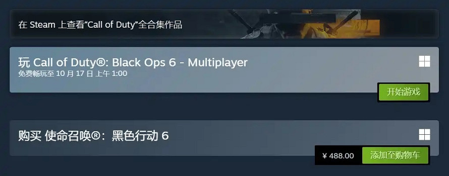 《黑色行動6》限時免費開啟！ 可以暢玩完整劇情戰役