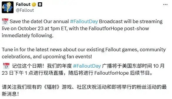 貝塞斯達10月23日將辦&quot;輻射日&quot;特別節目 新動向引猜測