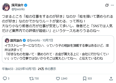 深井涼介談職業：繪畫絕非“畫喜歡的被誇還有錢賺”