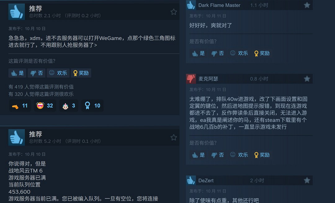 碾壓前作+競品!《戰地風雲2042》Steam線上峰值突破74萬! 碾壓前作+競品!《戰地風雲2042》Steam線上峰值突破74萬!