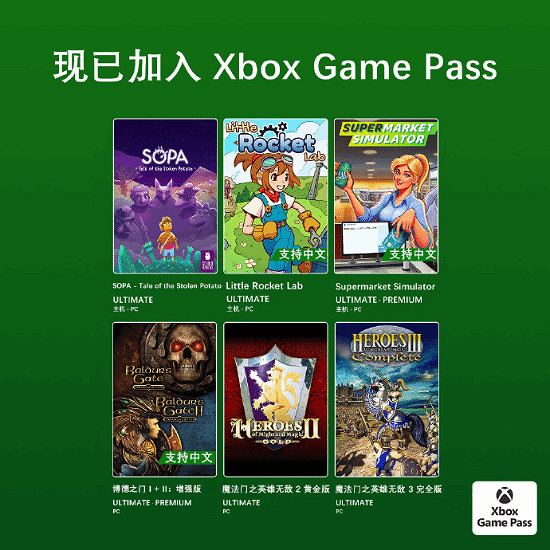 Xbox官宣:PS+會員後 《霍格華茲的傳承》正式加入 Xbox Game Pass (XGP) Xbox官宣:PS+會員後 《霍格華茲的傳承》正式加入 Xbox Game Pass (XGP)