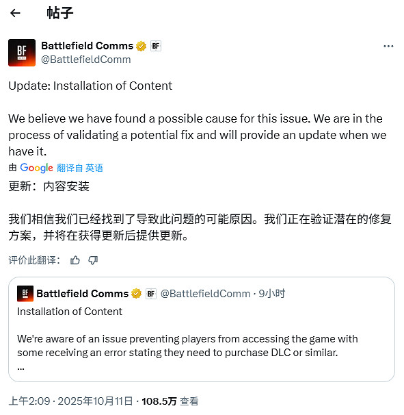 大量通過EA App玩《戰地風雲2042》的玩家遭遇問題!官方調查中