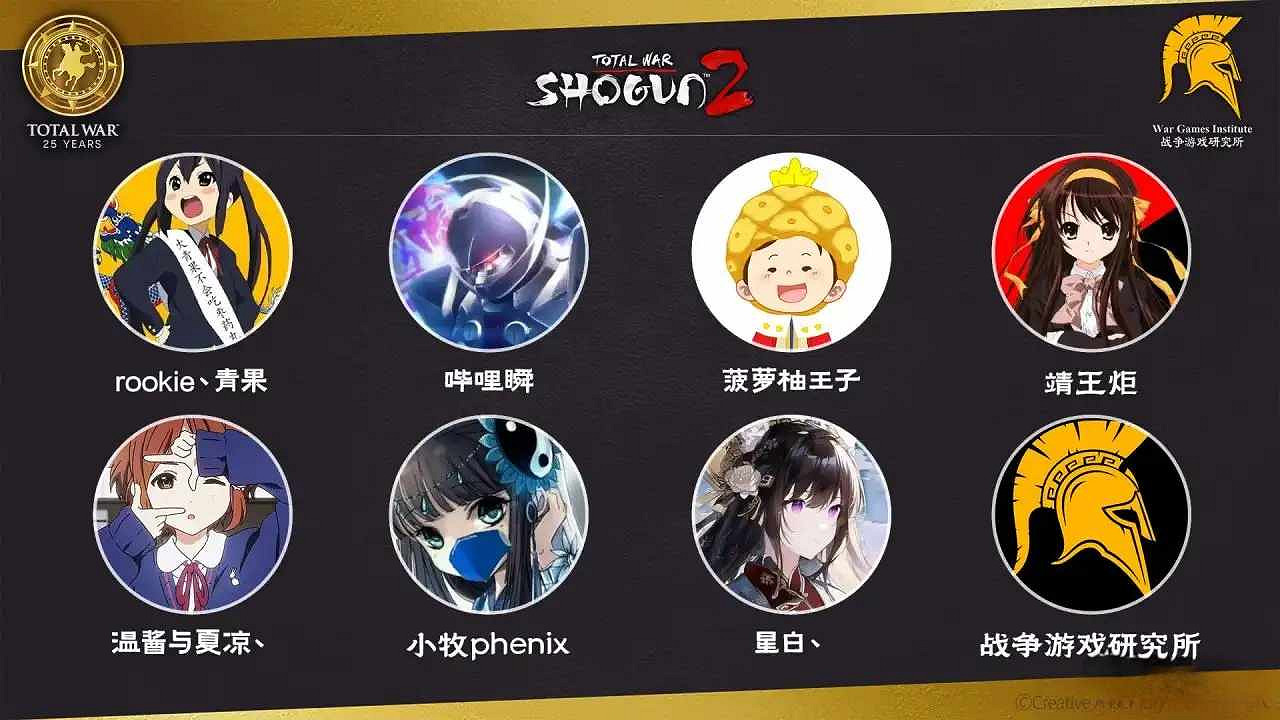 全面戰爭25周年官方邀請賽今晚開幕！1對1經典陸戰模式