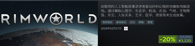 《邊緣世界》官方周邊限量發售 開啟Steam特惠慶典! 《邊緣世界》官方周邊限量發售 開啟Steam特惠慶典!