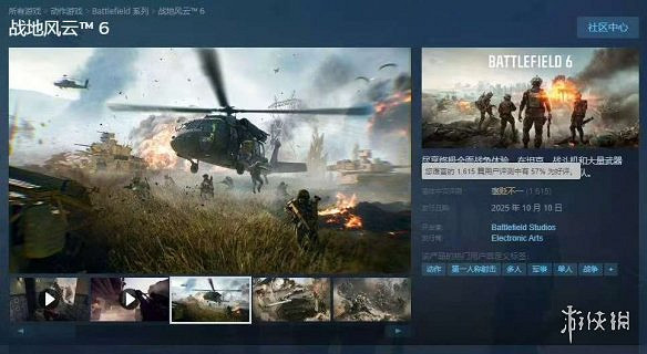 晚報:R星細節上碾壓羊蹄山 戰地風雲2042評價褒貶不一 晚報:R星細節上碾壓羊蹄山 戰地風雲2042評價褒貶不一