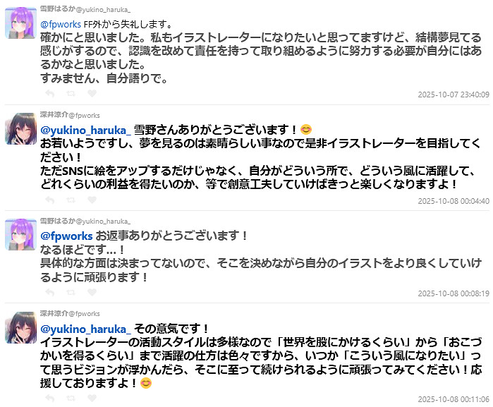 深井涼介談職業：繪畫絕非“畫喜歡的被誇還有錢賺”