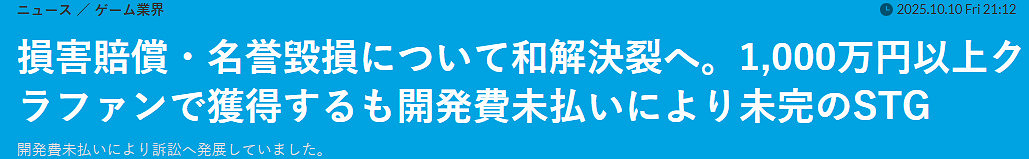 知名遊戲作曲家古川もとあき與開發商法律糾紛再起! 知名遊戲作曲家古川もとあき與開發商法律糾紛再起!
