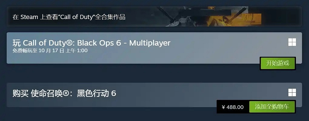 《黑色行動6》限時免費開啟! 可以暢玩完整劇情戰役 《黑色行動6》限時免費開啟! 可以暢玩完整劇情戰役