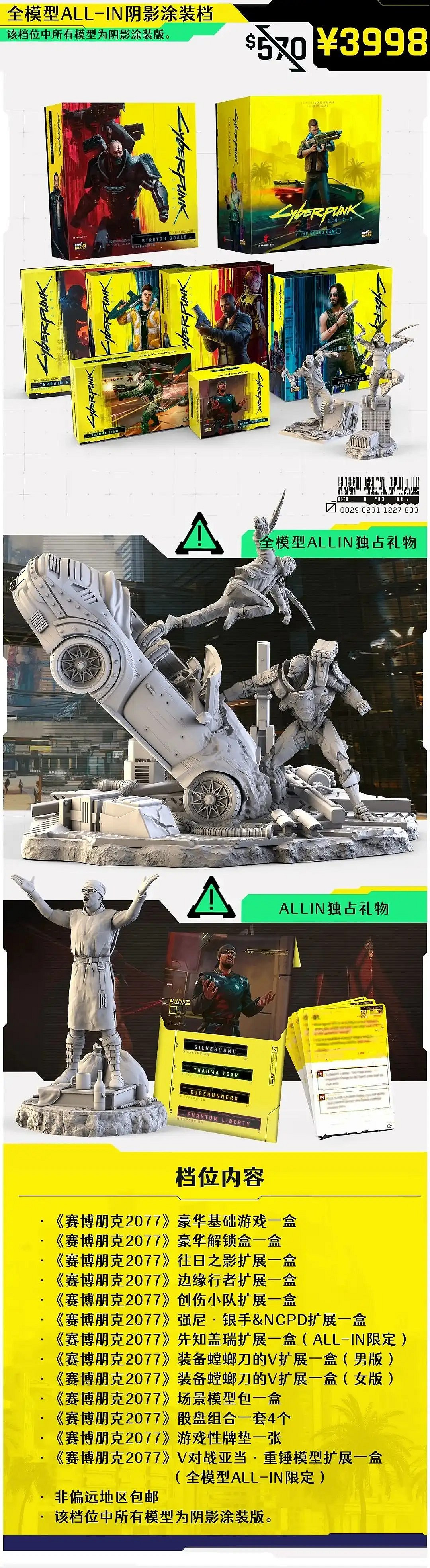 米寶海豚官宣:電馭叛客2077同名衍生桌遊中文版開售 米寶海豚官宣:電馭叛客2077同名衍生桌遊中文版開售