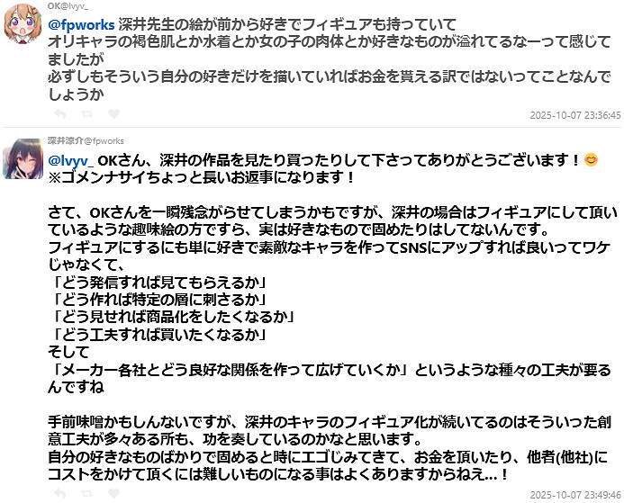 深井涼介談職業：繪畫絕非“畫喜歡的被誇還有錢賺”