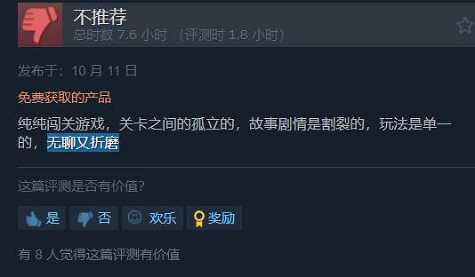 《小小夢魘3》跌至"特別差評":玩法單一 無聊又折磨 《小小夢魘3》跌至"特別差評":玩法單一 無聊又折磨