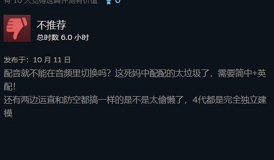 還不如AI自然?《戰地風雲2042》本地化慘遭中俄玩家吐槽! 還不如AI自然?《戰地風雲2042》本地化慘遭中俄玩家吐槽!