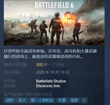 還不如AI自然？《戰地風雲2042》本地化慘遭中俄玩家吐槽！