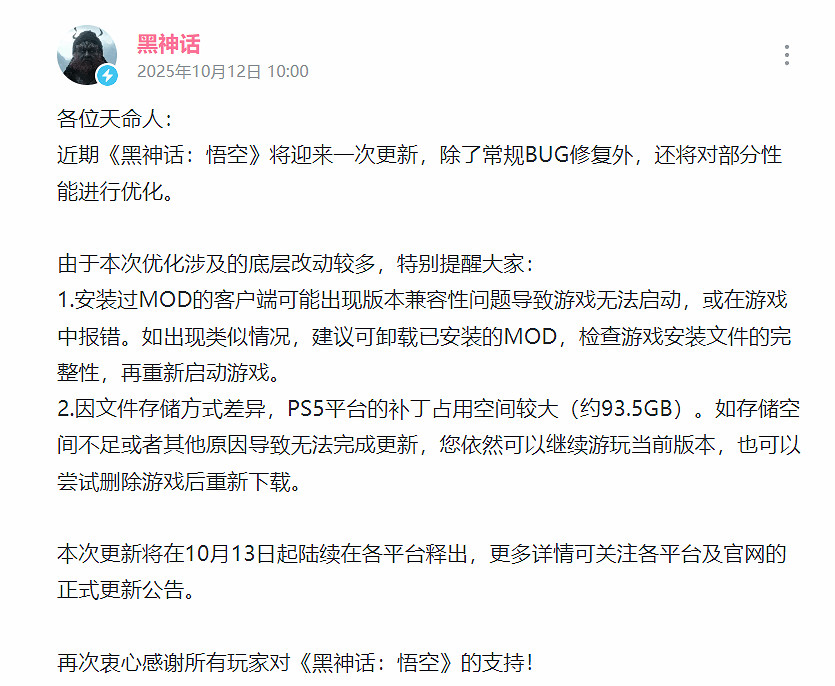 晚報:黑神話悟空迎來更新,寶可夢ZA慘遭偷跑 晚報:黑神話悟空迎來更新,寶可夢ZA慘遭偷跑