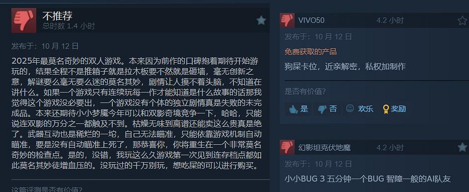 《小小夢魘3》跌至"特別差評":玩法單一 無聊又折磨 《小小夢魘3》跌至"特別差評":玩法單一 無聊又折磨