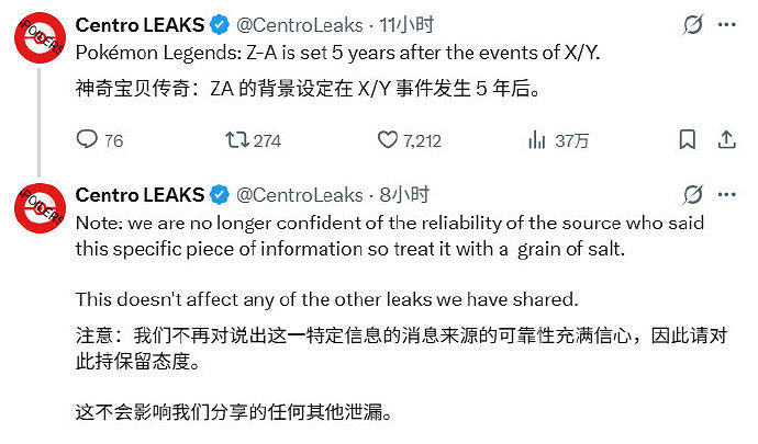 《寶可夢Z-A》泄露大量情報:含部分Mega與時間線 《寶可夢Z-A》泄露大量情報:含部分Mega與時間線