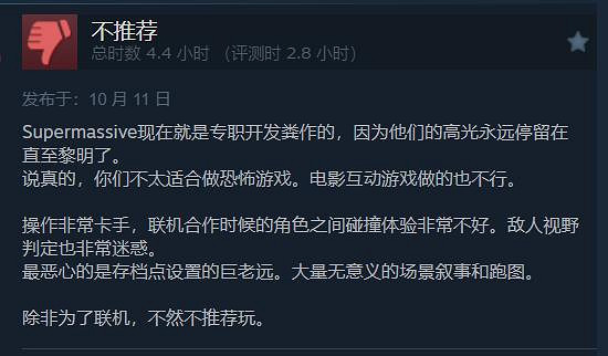 《小小夢魘3》跌至"特別差評":玩法單一 無聊又折磨 《小小夢魘3》跌至"特別差評":玩法單一 無聊又折磨