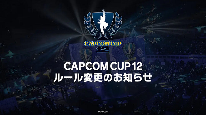 《快打旋風6》第12屆卡普空杯，全新規則提升競技觀賞性