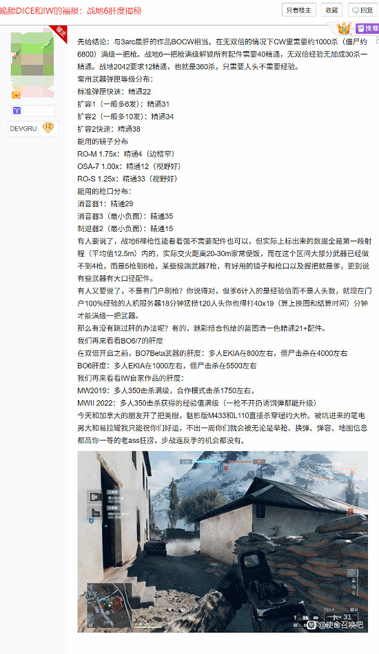 《戰地風雲2042》肝度爆表引爭議:單把主武器全配件需20小時 《戰地風雲2042》肝度爆表引爭議:單把主武器全配件需20小時