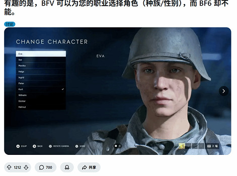 角色不能修改性別？玩家喊話《戰地風雲2042》：請給我們選擇