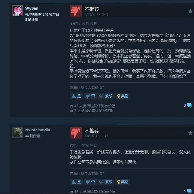 《小小夢魘3》跌至"特別差評":玩法單一 無聊又折磨 《小小夢魘3》跌至"特別差評":玩法單一 無聊又折磨