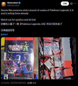《寶可夢傳說：Z-A》偷跑：大量遊戲訊息已提前泄露